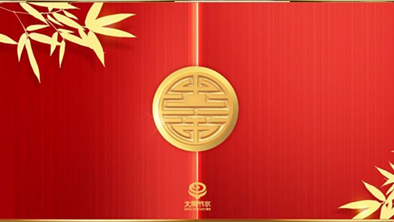 开工大吉| 2025年，pp电子游戏节水全体员工将怀揣着更加饱满的热情与坚定的信念，矢志不渝地秉承“以pp电子游戏治水精神，做pp电子游戏节水事业”的企业精神，与您携手共创更加辉煌的未来！